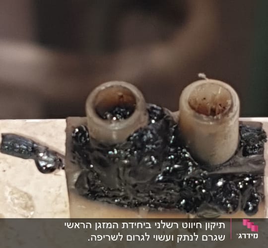 שני צינורות פלסטיק עם חומר שחור סביבם